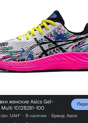 Крутые яркие женские кроссовки asics gel-excite 9 multi 6