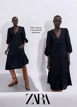 Zara ярусное платье миди с вышивкой решелье