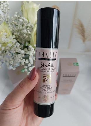 Денний омолоджуючий крем для обличчя з муцино равлика thalia,50ml