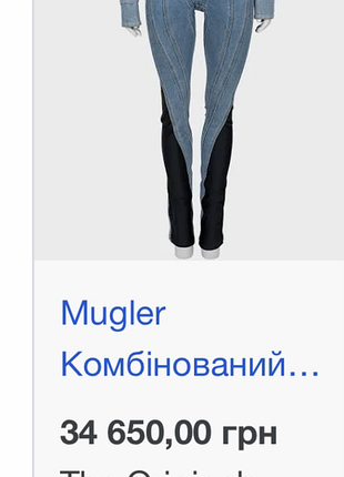 Джинси mugler штани тренд