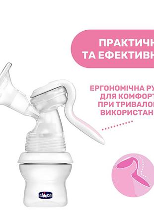 Молоковідсмоктувач 3