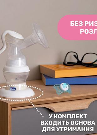 Молоковідсмоктувач 5