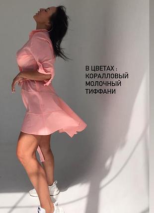 Платье с поясом