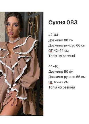 Короткое платье с воланами и кружевом7 фото