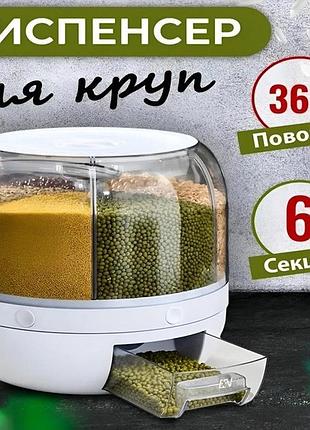 Поворотный диспенсер для круп органайзер-дозатор сыпучих продуктов, прозрачные контейнеры для специй