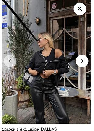 Брюки el milas brand