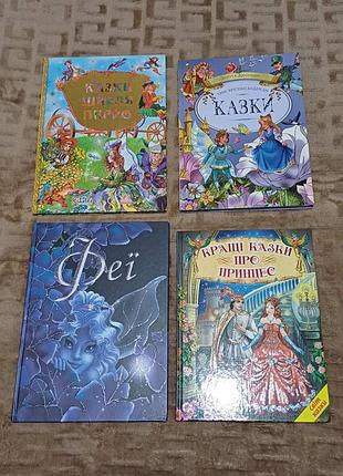 Сказки детям книги