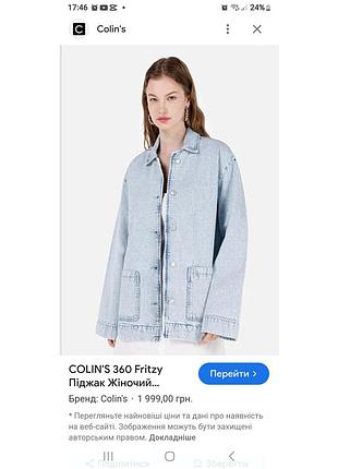 Піджак жіночий блакитний джинсовий