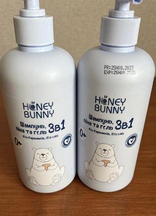 Шампунь дитячий 3в1