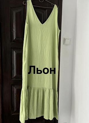 Красиве літнє  лляне плаття