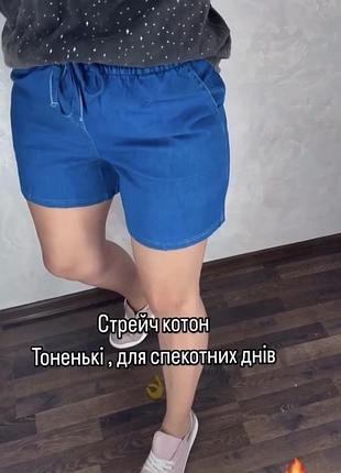 Шорти