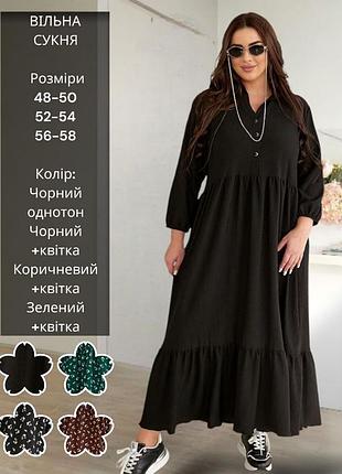 Длинное платье большого размера батал для беременных свободное с рукавами три четверти макси оверсайз туника летнее чёрное зелёное коричневое