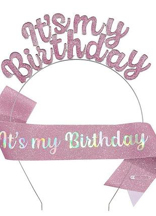 12-318 набір на день народження стрічка через плече та обруч it`s my birthday