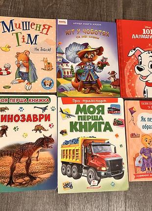 Книги для детей 3