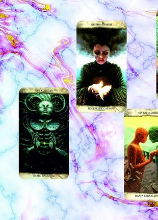 Карты таро инсайт (insight tarot)8 фото