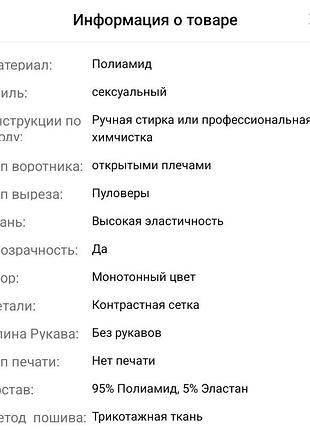 Сексі боді, романтична білизна 5