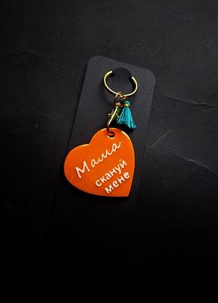 Брелок  допомоги з nfc міткою