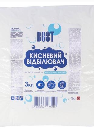 Кисневий відбілювач best 3 кг
