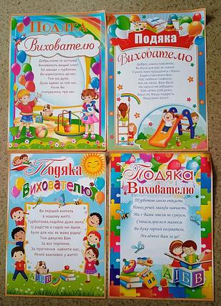 Комплект плакатов