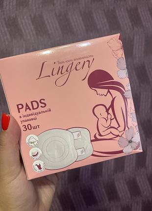 Подарунок до будь якої покупки !!! лактаційні вкладиші   lingery pads