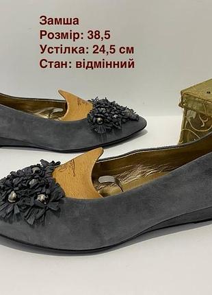 Замшевые балетки 38,5 р