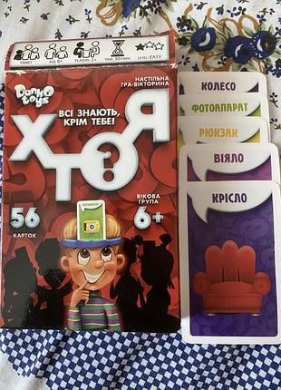 Настільні ігри/ігри для компанії