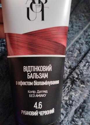 Бальзам відтінковий рубіново червоний