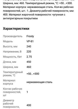 Млинниця 3