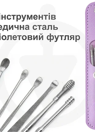 Набор многоразовых инструментов для чистки ушей в чехле
