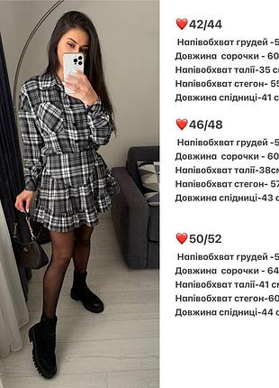 Костюм (сорочка+спідниця)