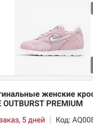Кросівки nike