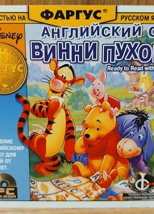 Диск для пк disney ready to read with pooh