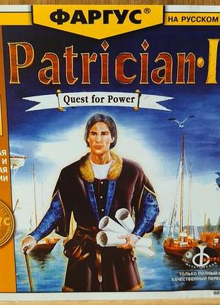 Диск для пк patrician 2 quest for power