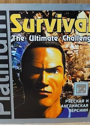 Диск для пк survival the ultimate challenge