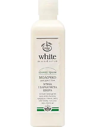 Молочко для рук и тела "целлющи травы" 250 мл
