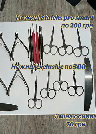 Маникюрный инструмент
