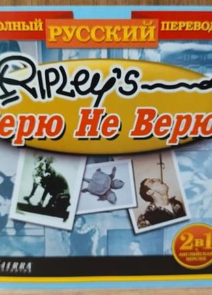 Диск для пк ripley's believe it or not!