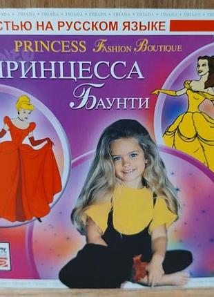 Диск для пк princess fashion boutique
