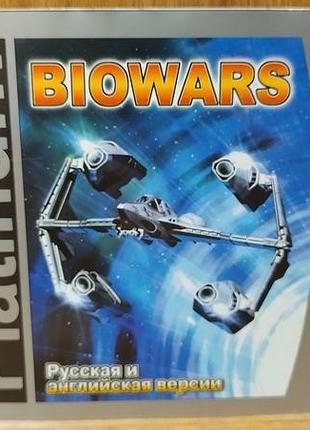 Диск для пк biowars