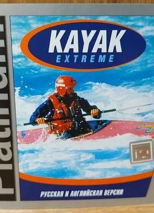 Диск для пк kayak extreme