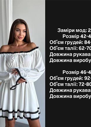Сукня з відкритими плечима