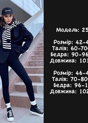 Лосины женские на весну, лосины женские весенние4 фото