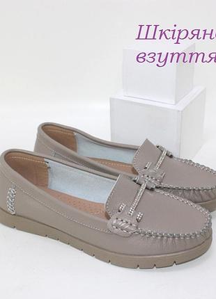 Мокасины из натуральной кожи 𝒦𝒹𝓈𝓁