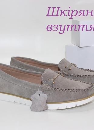 Бежеві замшеві мокасини з пряжкою 𝒦𝒹𝓈𝓁