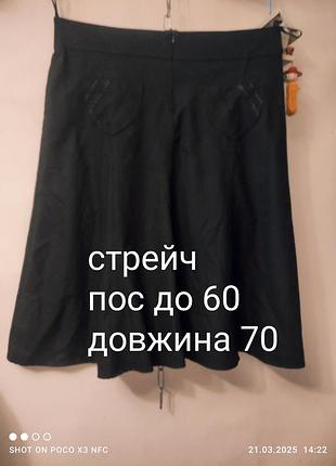 Турция юбка демисезонная на подкладке черная 56р