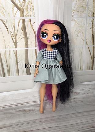 Одяг для ляльки лол омг, сукня. плаття для lol omg