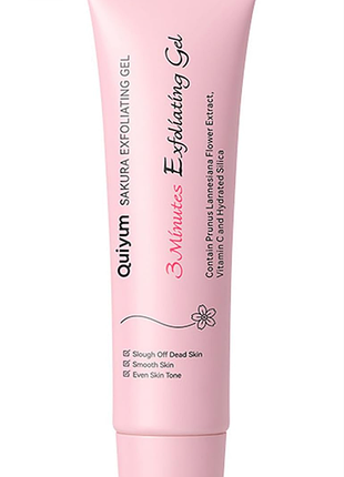 Скраб для обличчя сакура