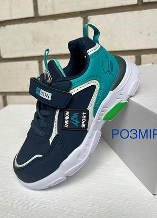 Кросівки для хлопчика р 31, 32, 33, 34, 35
