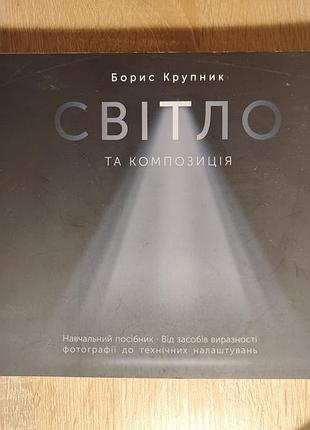 Книга для фотографов