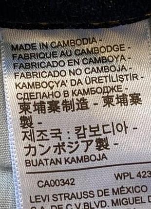 Скинные levis 7